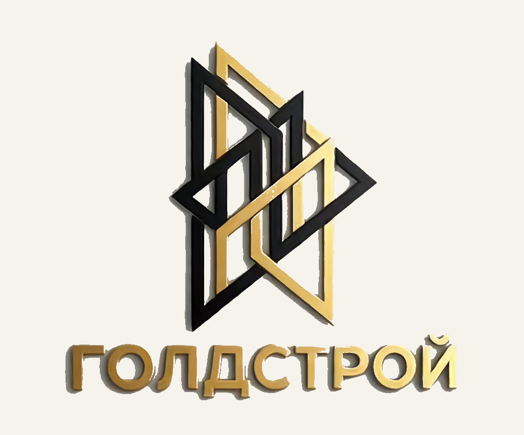 Голдстрой